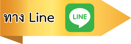 Line chat